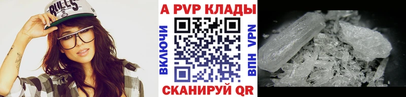A-PVP крисы CK Тольятти