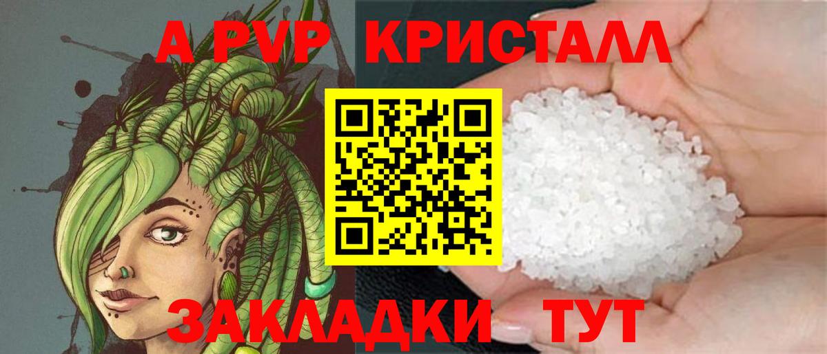 Alpha-PVP СК  Вход с VPN  А ПВП мука  A-PVP VHQ  Тольятти 