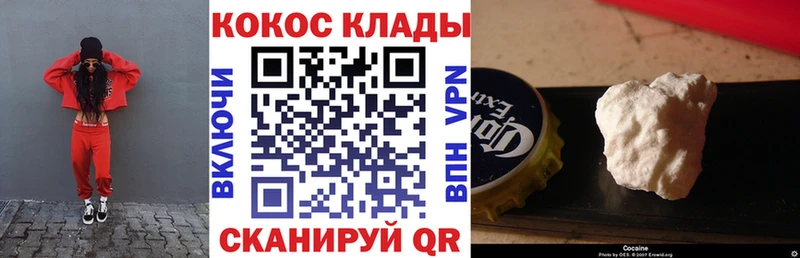 как найти   Тольятти  МЕГА рабочий сайт  Cocaine 98% 
