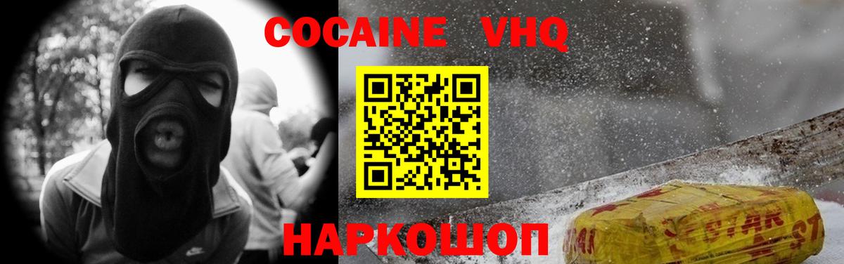 Кокаин Fish Scale  КОКАИН 99%  Cocaine  Вход с VPN  Тольятти 
