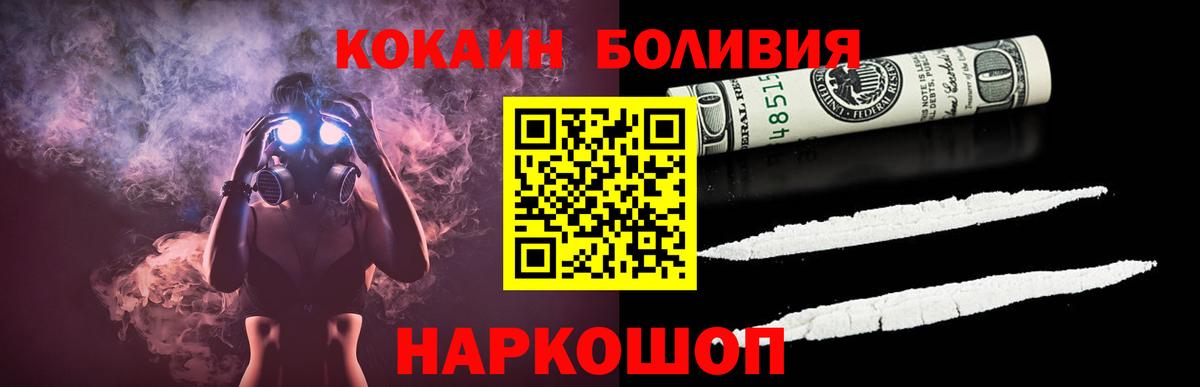 Cocaine 97% Тольятти