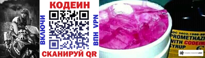 Кодеин Purple Drank  купить наркотики сайты  Тольятти 