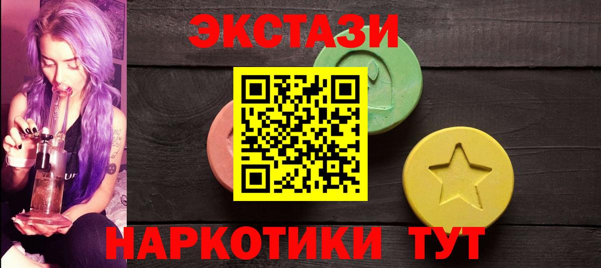 Ecstasy 280 MDMA  ЭКСТАЗИ  Тольятти  Вход с VPN 