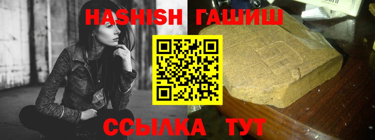 ГАШИШ индика сатива Тольятти