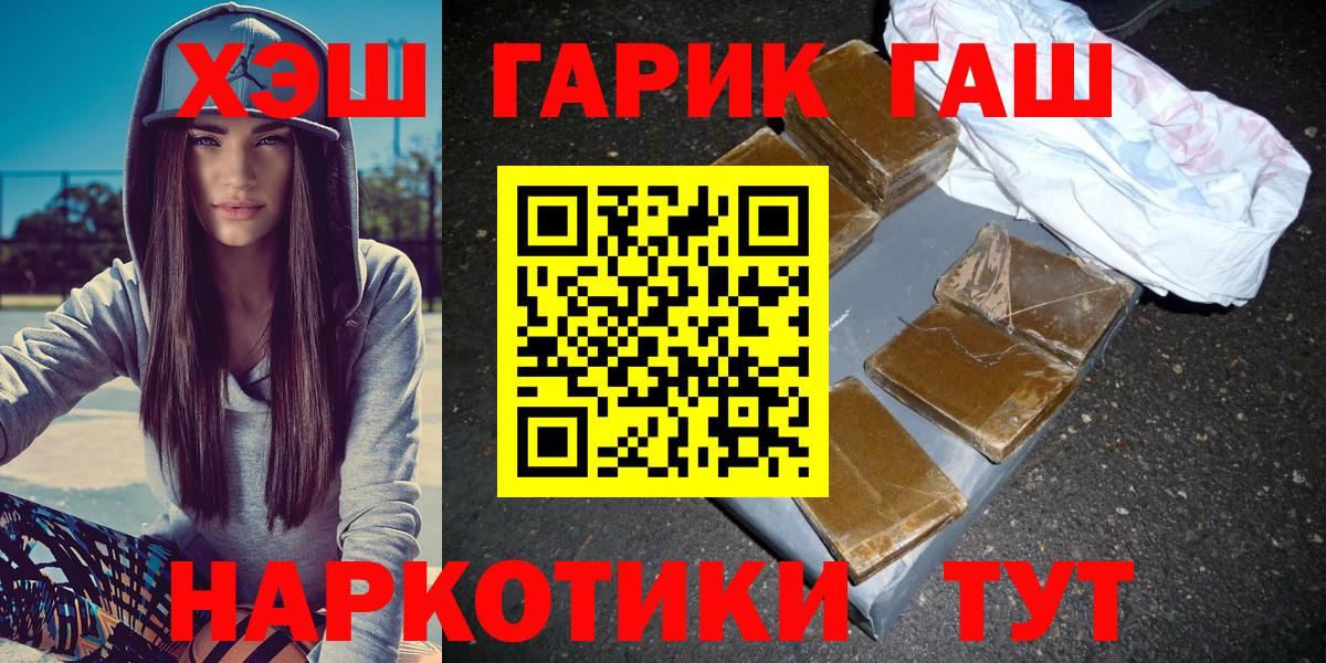 Гашиш hashish  Вход с VPN  Тольятти  ГАШ убойный 
