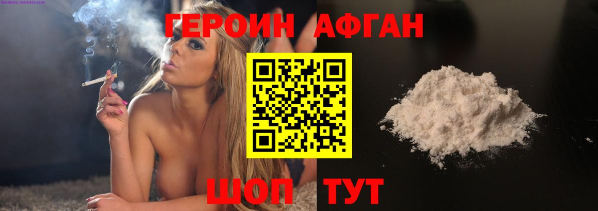 Героин VHQ  Вход с VPN  Тольятти 