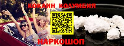 COCAINE Новокубанск
