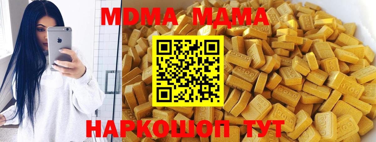 Тольятти  MDMA Molly  МДМА  Вход с VPN 