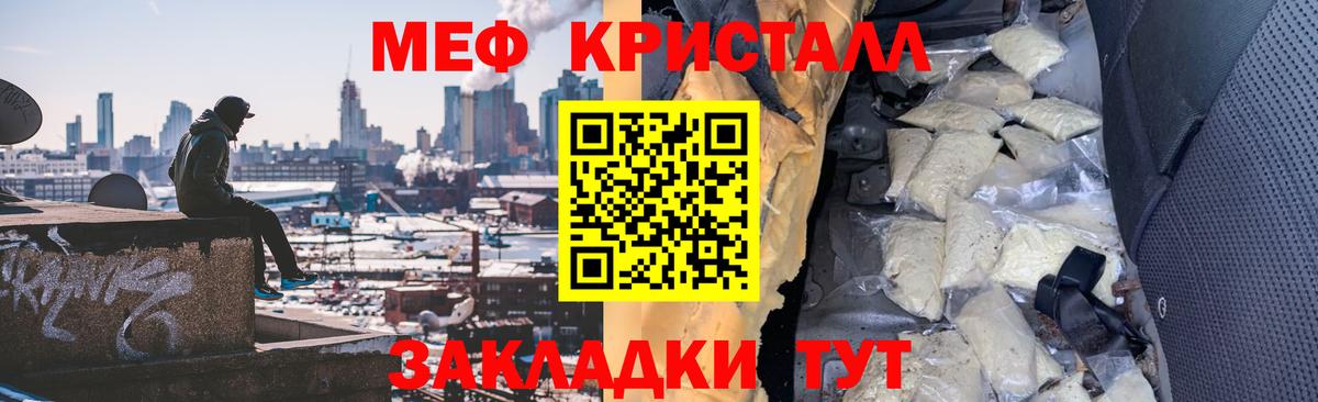 Мефедрон 4 MMC  закладки  Мефедрон  Вход с VPN  Тольятти  Меф 